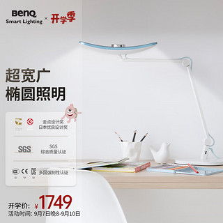 BenQ 明基 AR19_D 无蓝光护眼台灯 星辰蓝