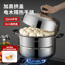 MAXCOOK 美厨 磁炉通用加厚不锈钢二层三层汤锅蒸锅