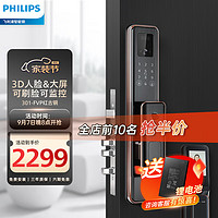 PHILIPS 飞利浦 智能锁301 智能门锁 指纹锁 密码锁防盗门锁WIFI智联按门铃抓拍 301FVP-红古铜（人脸+大屏猫眼）