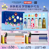 L'OCCITANE 欧舒丹 明星护手霜6支装保湿手膜教师节礼盒