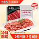  小龙坎 水晶嫩牛肉150g （任选9件）　