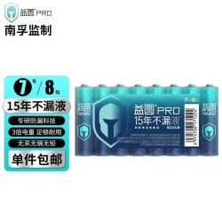 NANFU 南孚 益圆Pro 7号电池8粒装