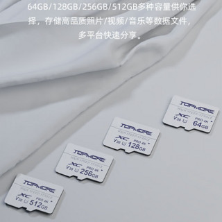 TOPMORE 达墨 Pro 白卡 microSD存储卡 256GB（U3，V30）