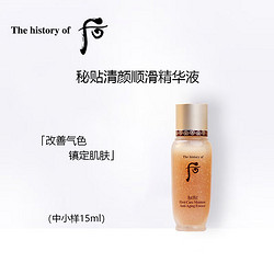 WHOO 后 精华液15ml*1 瓶