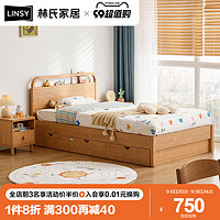 林氏木业 北欧儿童床男孩卧室小户型实木脚一米二单人床小床储物床