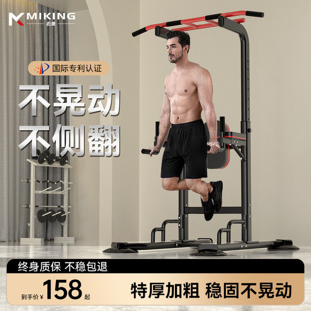 迈康 单杠家用室内引体向上器单杠双杠 6cm