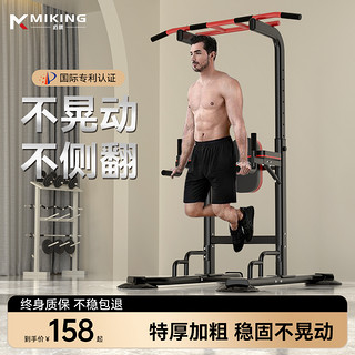 MIKING 迈康 单杠家用室内引体向上器单杠双杠 6cm