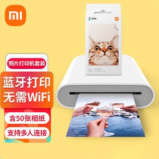  Xiaomi/小米 便携 照片打印机+即贴相纸