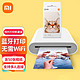 Xiaomi 小米 口袋照片打印机+即贴相纸50张