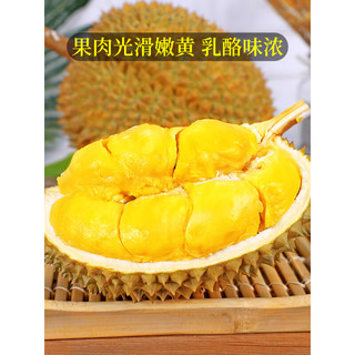 桦萱 泰国金枕榴莲 新鲜整果 精品单果2-3斤（包3房）