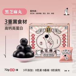 老金磨方 黑金系列 黑芝麻丸 72g 高纤高钙高蛋白