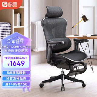 SIHOO 西昊 Doro C100人体工学椅 电脑椅 电竞椅 办公椅老板椅 椅子久坐舒服