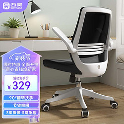 SIHOO 西昊 M76 人体工学电脑椅 黑色+网布