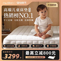 MODA/摩达 MODA手工儿童床垫高端护脊无甲醛天然乳胶3D黄麻硬垫席梦思可定制