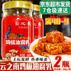 云之南 鸡枞油腐乳云南豆腐乳香辣霉豆腐乳红方腐乳拌面拌饭酱下饭菜 260g*2瓶装