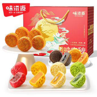 味滋源 月映中秋月饼礼盒1160g流心广式蛋黄月饼糕点团购