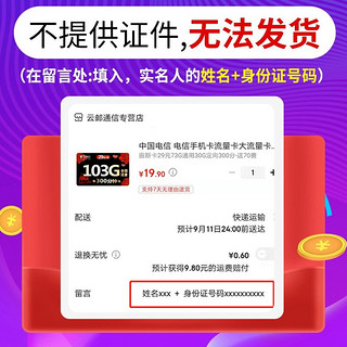 中国电信电信流量卡手机卡通话卡5g上网卡无线流量不限速低月租学生卡电话卡 极星卡-9元215G全国流量200分钟-首月免费