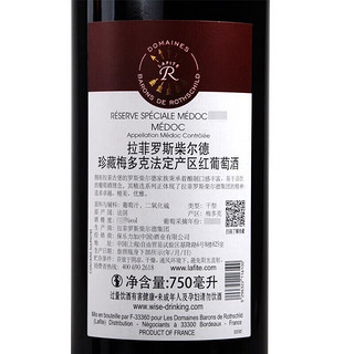 Légende 拉菲传奇 拉菲罗斯柴尔德 法国红酒 拉菲传奇干红葡萄酒  拉菲传奇珍藏梅多克 整箱礼盒装