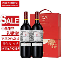 拉菲罗斯柴尔德 法国红酒 拉菲传奇干红葡萄酒 拉菲传奇珍藏南丘 礼盒装
