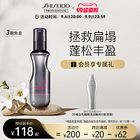 SHISEIDO 资生堂 雪绒蓬蓬粉雾 150ml