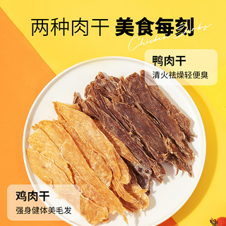 疯狂小狗 疯狂的小狗狗零食鸡肉干鸭肉干冻干宠物泰迪小型幼犬磨牙棒鸡胸肉