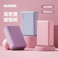 朗威 瑜伽砖女成人高密度儿童舞蹈压腿拉伸练功舞蹈砖辅助工具