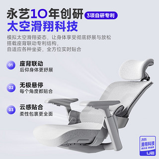 UE 永艺 π椅电脑椅家用人体工学椅电竞椅可躺靠背座椅办公椅子P530 灰