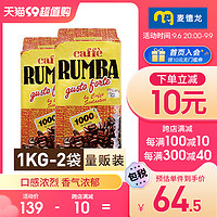 Rumba 意大利原装进口 RUMBA特香咖啡豆  1000gx2包