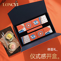 Loncy 萝西 中秋高档奶黄流心月饼礼盒装