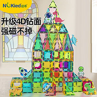 兒童節好禮、PLUS會員：NUKied 紐奇 4D鉆面彩窗磁力片68pcs+收納箱