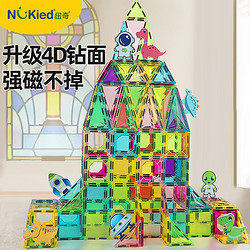 NUKied 纽奇 4D钻面彩窗磁力片68pcs+收纳箱