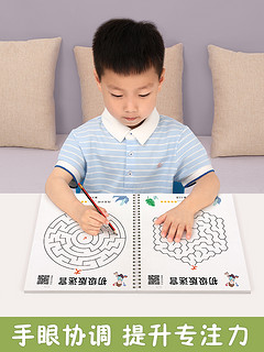 星星舟 儿童迷宫专注力训练益智类玩具走迷宫思维游戏训练书智力开发动脑
