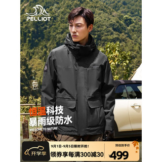 伯希和 三合一硬壳冲锋衣 防水可拆卸抓绒内胆 曜石黑 L