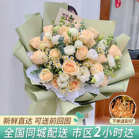 馨仪 教师节鲜花速递19朵香槟玫瑰花束送女友生日礼物全国同城配送 19朵香槟玫瑰花束