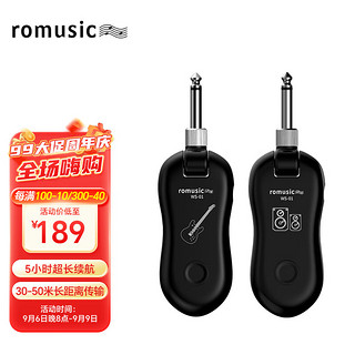 Romusic 无线收发器电吹管电木吉他电子琴乐器通用可充电无线接收器