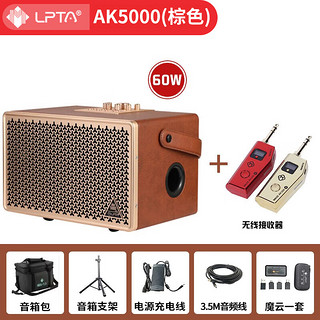 LPTA 魔3魔三AK5000音箱60W便携充电蓝牙家庭K歌直播电吹管乐器音响