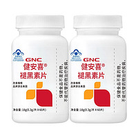 GNC 健安喜 褪黑素片 60粒*2瓶