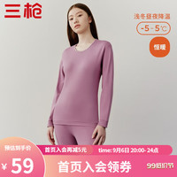 三枪秋衣秋裤男女士秋冬季纯棉抗静电舒肤棉圆领保暖内衣套装 女紫府红 XXXL/仅男款