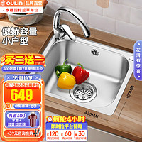 OULIN 欧琳 小水槽单槽水吧台水槽岛台 厨房304不锈钢洗菜盆洗碗池43390