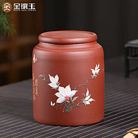 PLUS会员：金镶玉 茶叶罐宜兴紫砂精品陶瓷存储醒茶罐 全手堆花雀跃茶叶罐