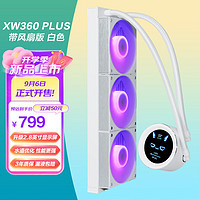 SAMA 先马 XW360DW-PLUS标配风扇白色主机箱一体式水冷CPU散热器 2.8英寸自定义IPS屏/专属软件/高性能冷排