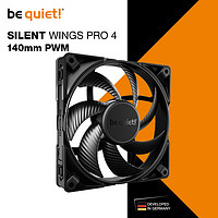 德商德静界（be quiet!）SILENT WINGS PRO 4 140mm PWM（低噪音/FDB轴承/抗震支架）