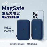 MAGCHIC 轻磁 Magsafe无线磁吸充电宝快充 5000毫安 18W