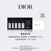 Dior 迪奥 明星底妆体验礼盒（粉底液0.7ml*5）享20元尊享卡