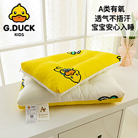 抖音超值购、移动端：G.DUCK 小黄鸭A类有氧小竺棉儿童安抚枕头宝宝卡通幼儿园单人枕头