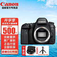 Canon 佳能 EOS 6D MarkII专业全画幅单反相机6D2套机 佳能6d2单机身全新未拆封  套餐一