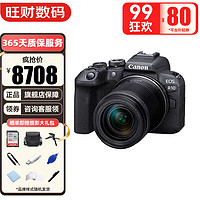 佳能（Canon）EOS R10 入门级微单相机轻量小型高性能数码微单相机家用旅行vlog R10+RF-S 18-150套机 标配