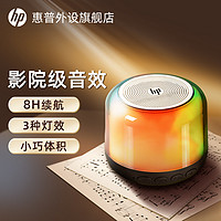 HP 惠普 HIFI音质无线蓝牙音箱便携全屏炫彩长续航音响低音炮可插卡