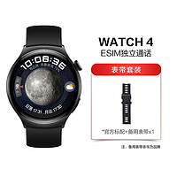 HUAWEI 华为 WATCH 4 一键微体检 eSIM独立通话