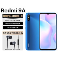 Xiaomi小米 MI 小米 红米Redmi 9A 5000mAh八核处理器
